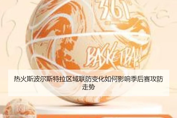 re-huo-si-bo-er-si-te-la-qu-yu-lian-fang-bian-hua-ru-he-ying-xiang-ji-hou-sai-gong-fang-zou-shi-2-635.jpg